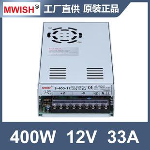 24V16.6A开关电源36V11A220转48V直流110V 12V33A 深圳明伟S 400W