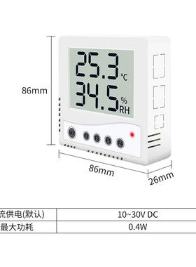 温湿度传感器变送器工业高精度记录仪RS485液晶屏ModbusRTU温度计