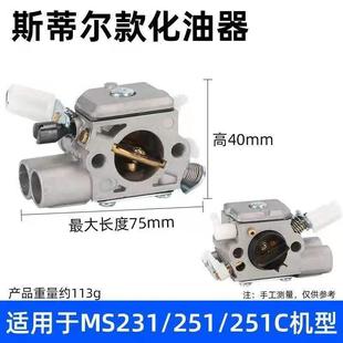 MS381FS55化油器斯蒂尔化油器 MS382 适用斯蒂尔油锯MS180 MS070