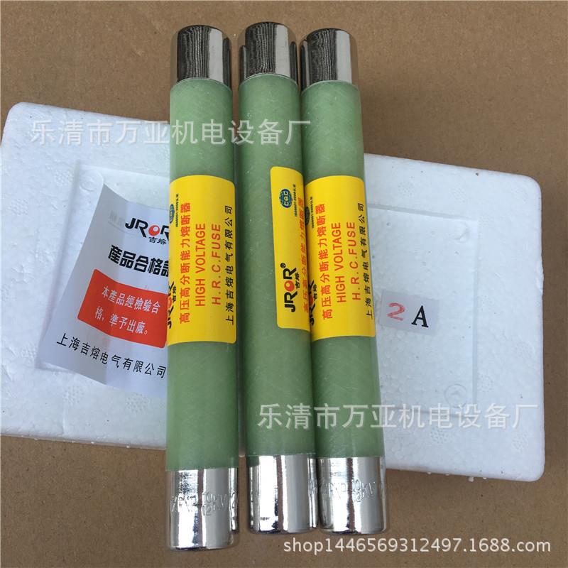 高压电压互感器保护用高压限流熔断器XRNP-10/0.5a XRNP-10/1a