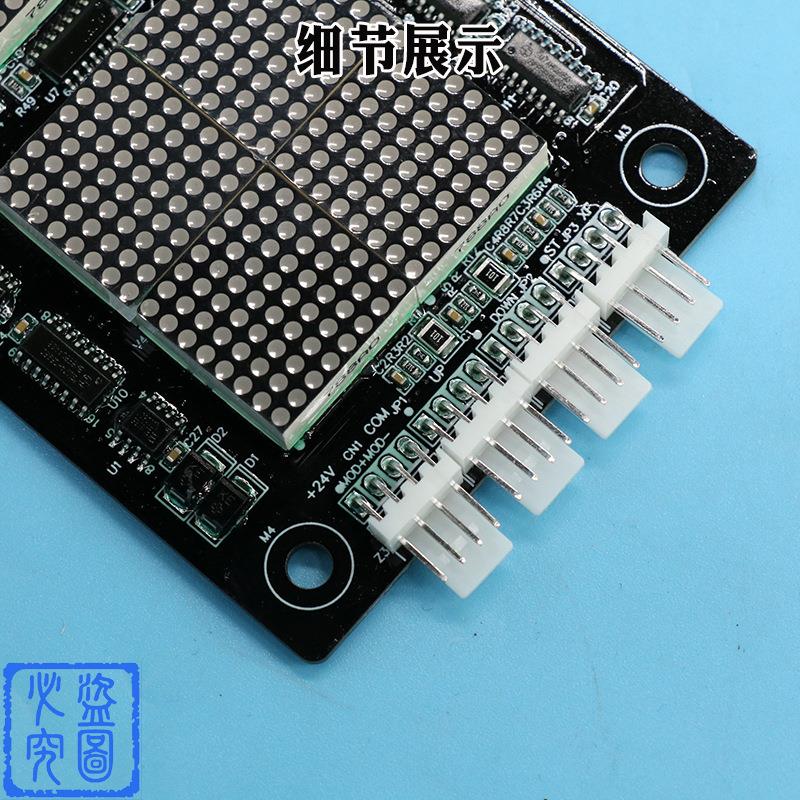 东莞快意电梯CTRL80-HOP11外呼板显示面板 IFE-80外招板HOP12楼层