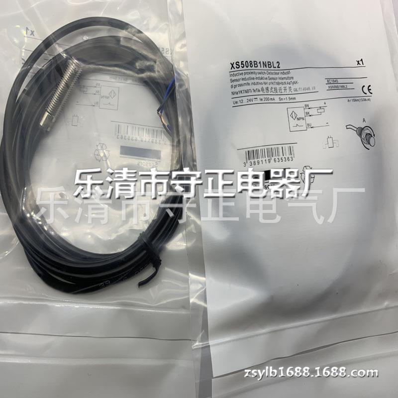 现货 传感器 XS508BLPAL2 XS508BLNAL2 接近开关 全新
