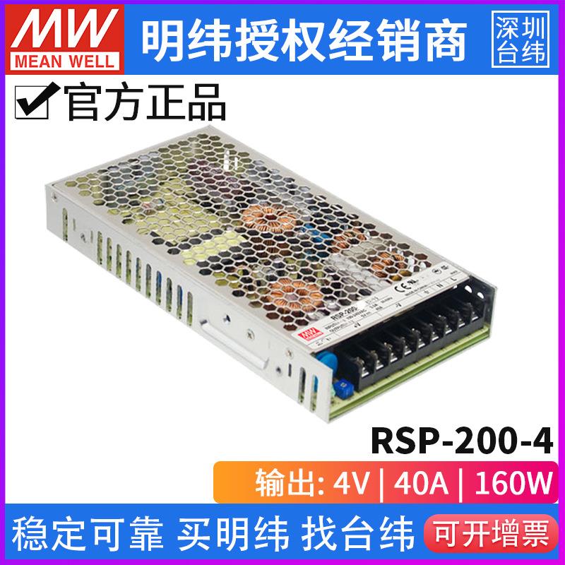 台湾明纬RSP-2002.5/3.3/4/5/7.5/12/13.5/15/24/27/48V电源