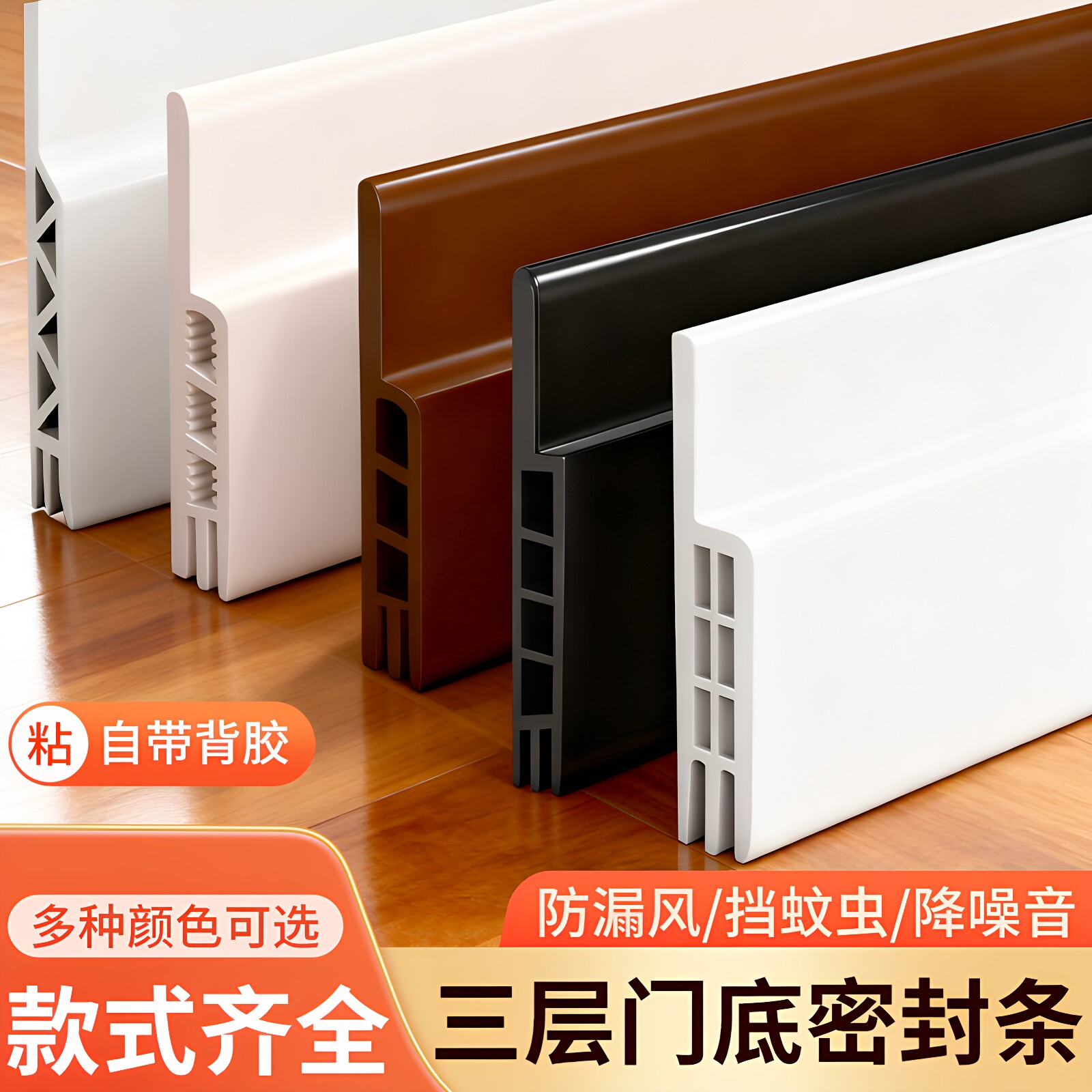 入户门下不锈钢防鼠防虫密封条图片