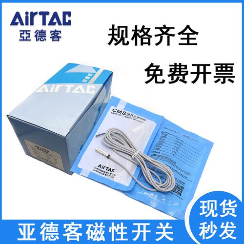 磁性开关感应器DMSG-020 DMSH CMSG CMSH DMSE CMSJ 传感器