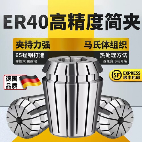 ER40筒夹多孔钻夹头加工中心铣床雕刻机夹头高速精雕机ER弹簧夹头