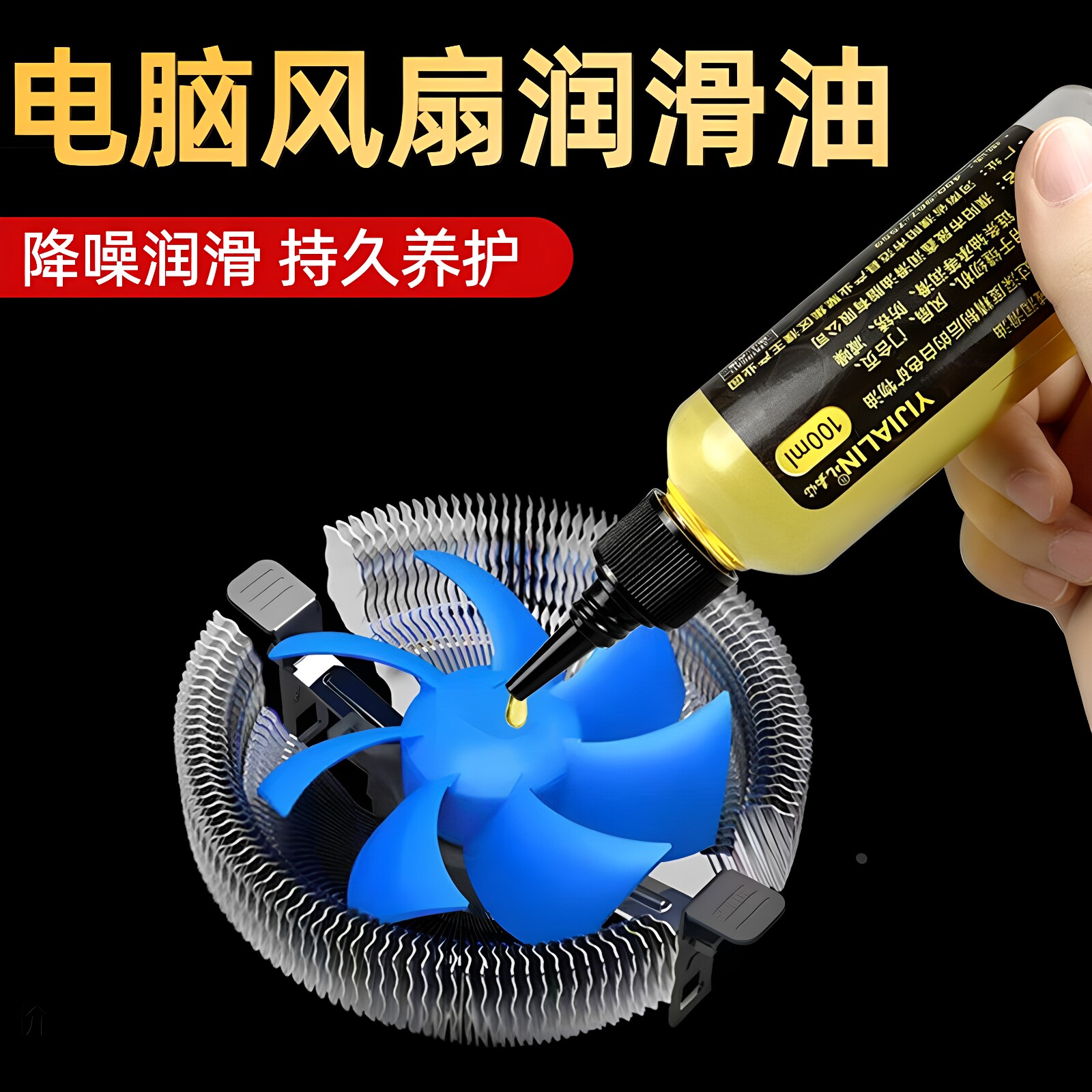 电脑显卡CPU散热器专用硅脂图片