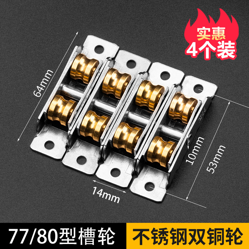顶谷4只塑钢窗滑轮塑钢门窗滑轮移窗推拉窗轮玻璃门滚轮移门轱辘