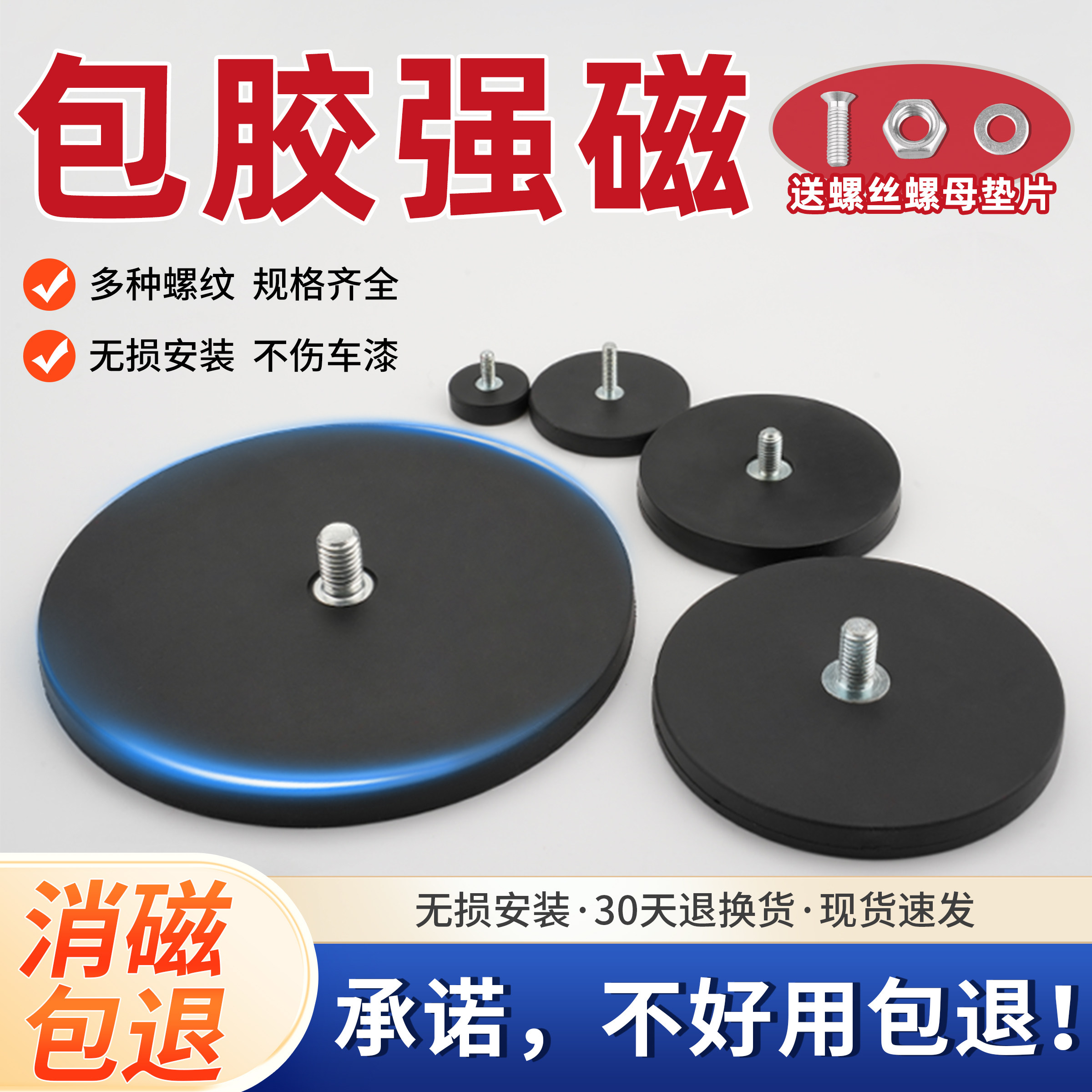 包胶强磁铁圆形吸盘固定器车载运动相机不伤漆挂led射灯强磁底座图片