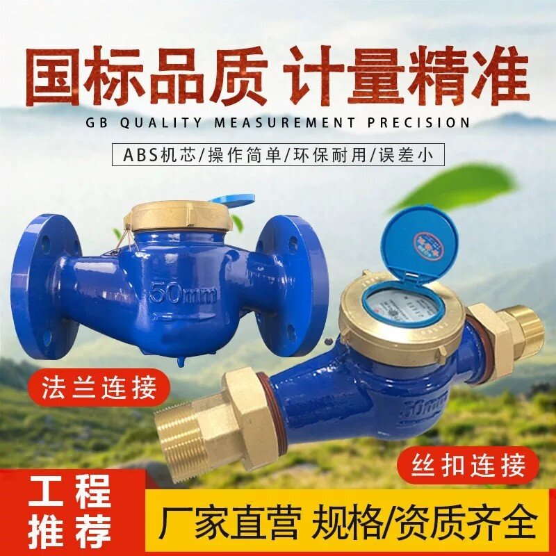 法兰水表LXL-dn150/100/80/65/50工业用宁波国标大口径水平螺翼式