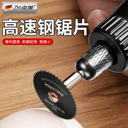 手电钻用切割木板片木工高速钢迷你小锯片小型pvc管内割塑料套装