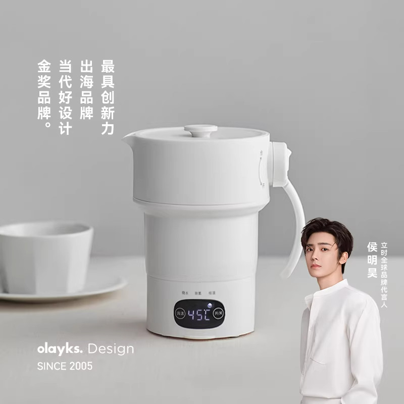 olayks立时烧水壶折叠家用保温一体全自动迷你小型旅行电热水壶图片
