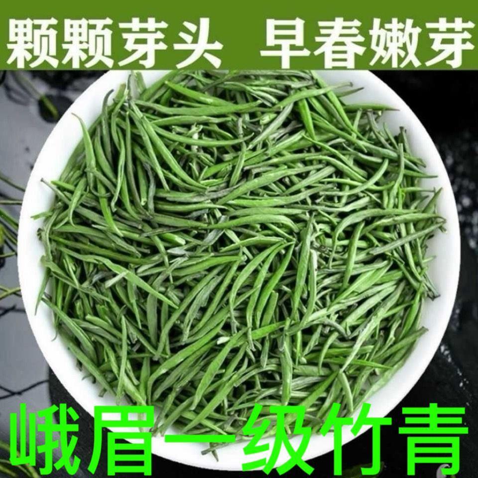 峨眉山特一级竹青叶26年新茶春茶竹叶青茶叶竹叶青官方旗舰店罐装