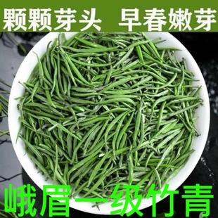 峨眉山特一级竹青叶23年新茶春茶竹叶青茶叶竹叶青官方旗舰店罐装