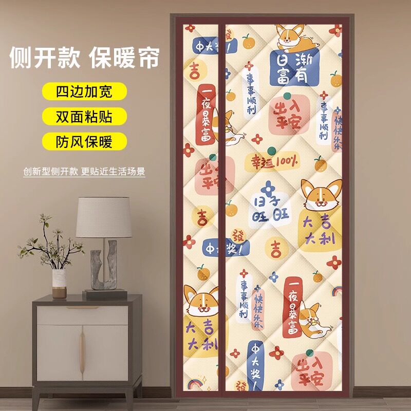 磁吸门帘冬季侧开棉加厚挡风