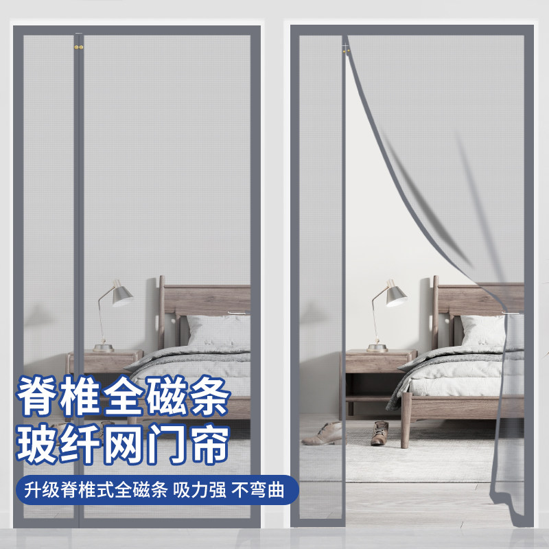 阻燃防蚊虫玻纤网魔术贴免打孔