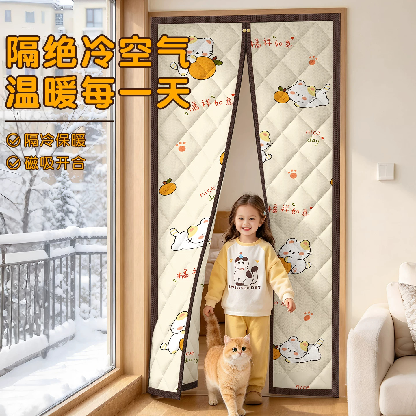 冬季全磁条加厚保暖隔断门帘