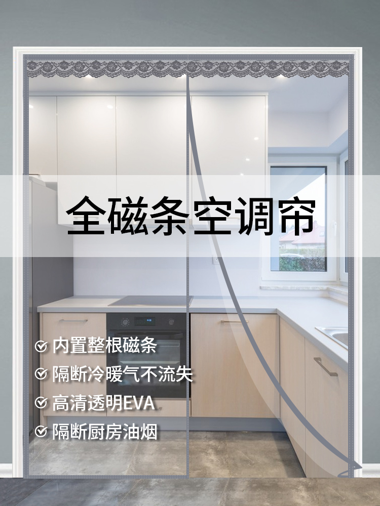空调门帘全磁条塑料厨房防油烟