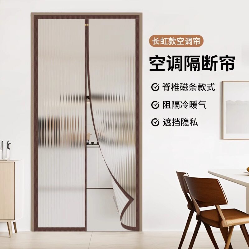 透明磁吸隔断防油塑料防风空调
