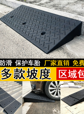 斜坡垫台阶垫马路牙子橡塑路沿坡汽车上坡爬坡垫门槛三角垫减速带