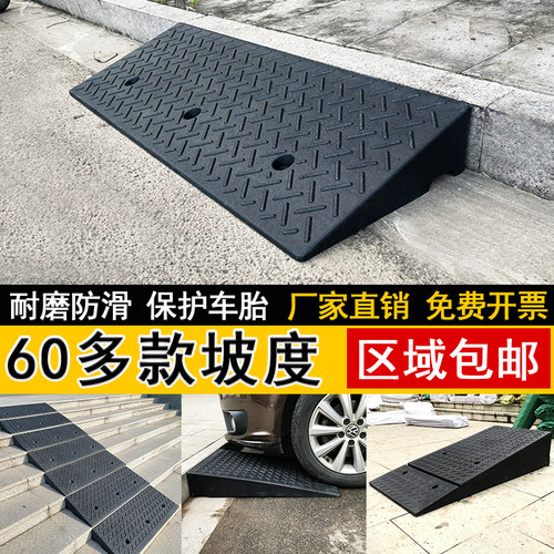 斜坡垫台阶马路牙子橡塑汽车