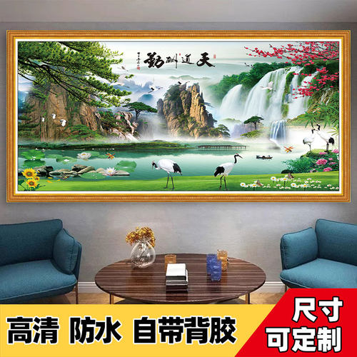 天道酬勤山水画自粘墙贴风景贴画