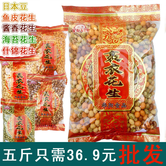 peanut The Japanese bean Seaweed Maotai Skin Assorted Colorful peanut Crispy flavor Full of incensein the Snacks/Nuts/Specialty , Hickory/Nuts/Roasting , Peanut  category - from Buy2taobao.com to provide professional Taobao agent buy service