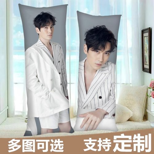 XIXI口 DIY等身抱枕明星宠物二次元情侣纪念品周边定制长条靠枕