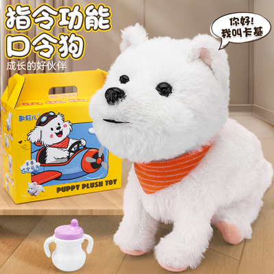 走路会叫儿童仿真电动毛绒玩具狗卡基小狗狗学说话会唱歌口令狗汪