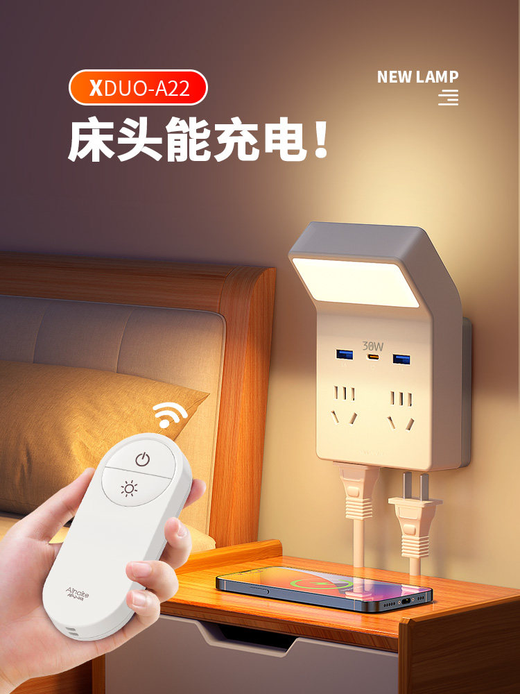 遥控床头壁灯插入式免接线新型卧室睡眠夜灯多功能插座阅读壁灯