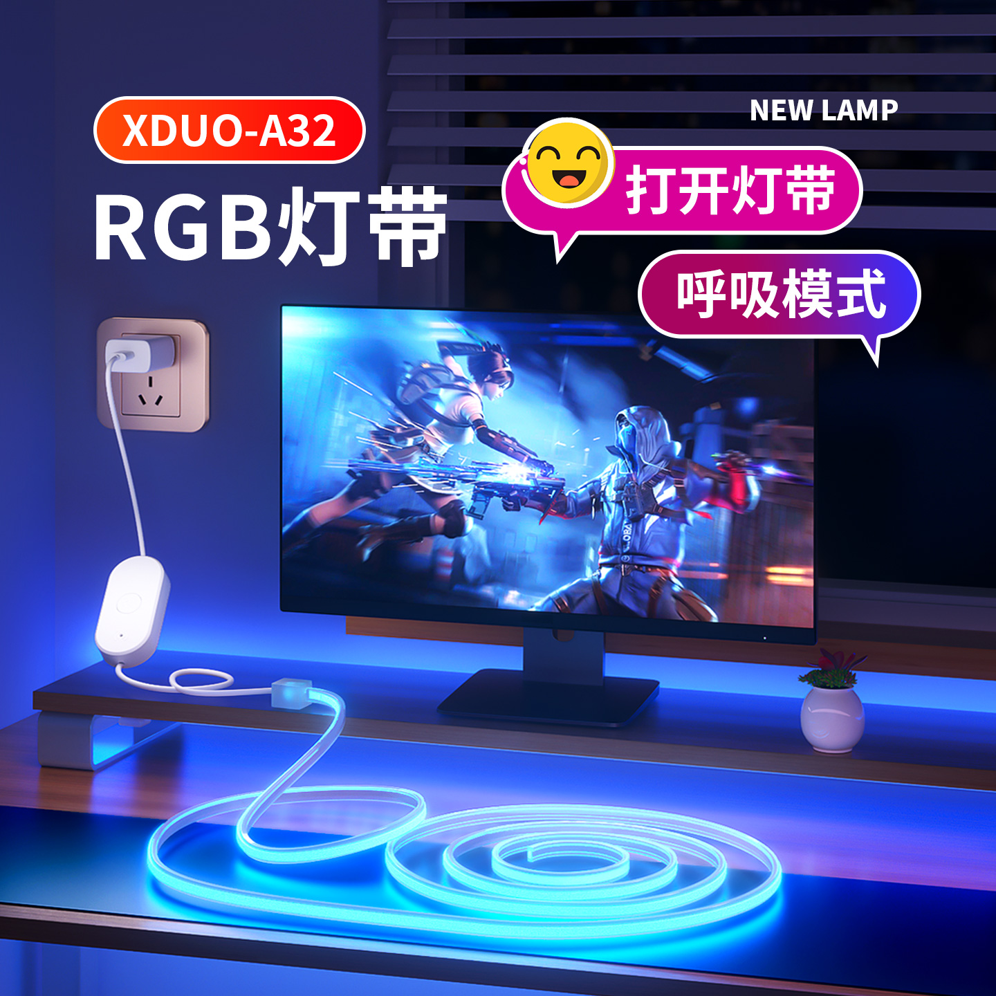 RGB氛围灯带电竞房间装饰LED灯条