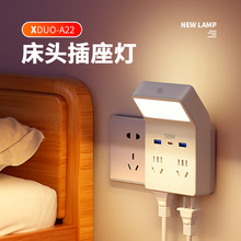 多功能插电小夜灯卧室睡眠夜间照明床头灯一体式带开关插座墙壁灯