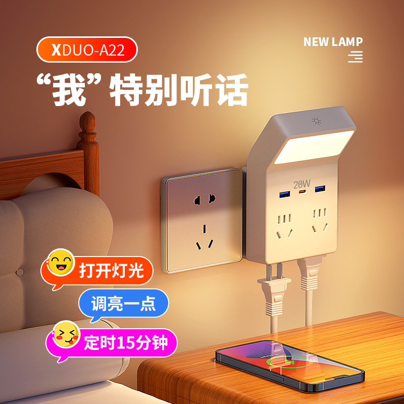 智能声控小夜灯语音控制卧室睡眠床头台灯新款插电式多功能插座灯
