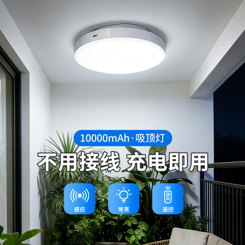 人体雷达感应吸顶灯人来即亮