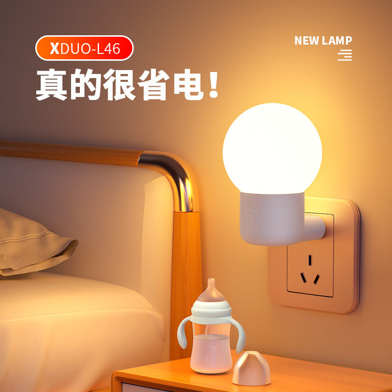 插电款小夜灯新款卧室床头伴睡灯图片