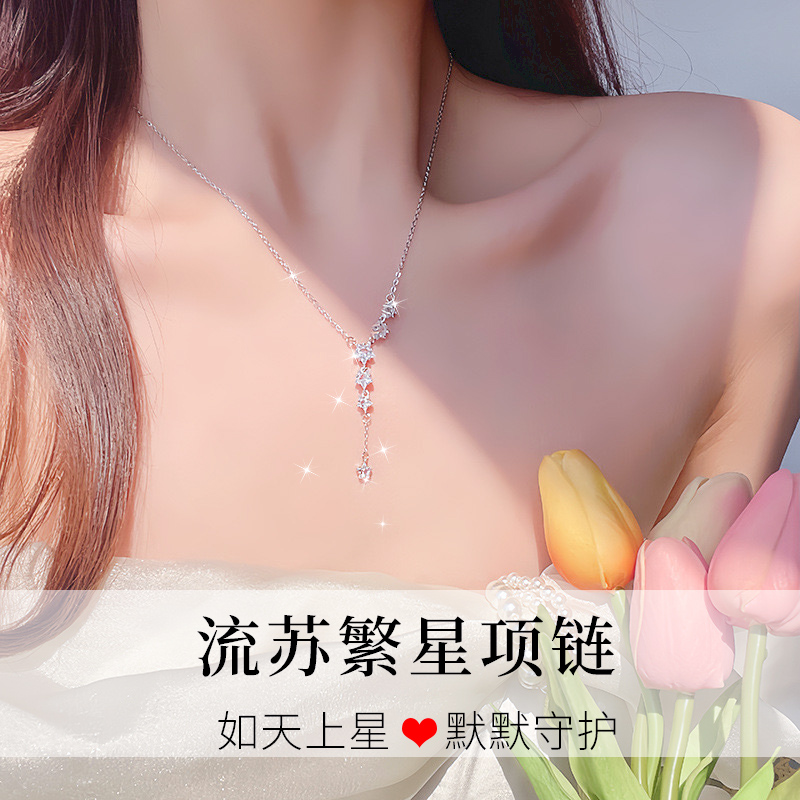 繁星纯银项链女生日礼物送女友