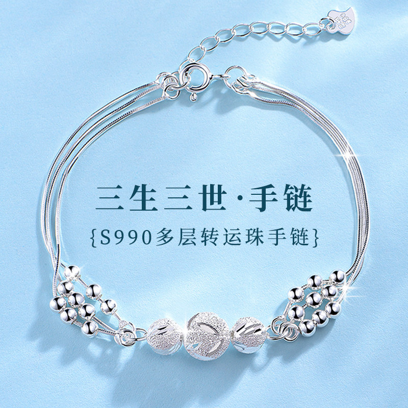三生三世纯银情侣手链情人节礼物