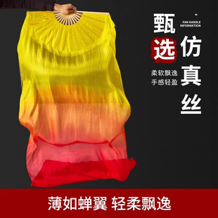 火焰扇加长三色渐变舞蹈扇长绸扇子运动会氛围道具跳舞扇专用道具