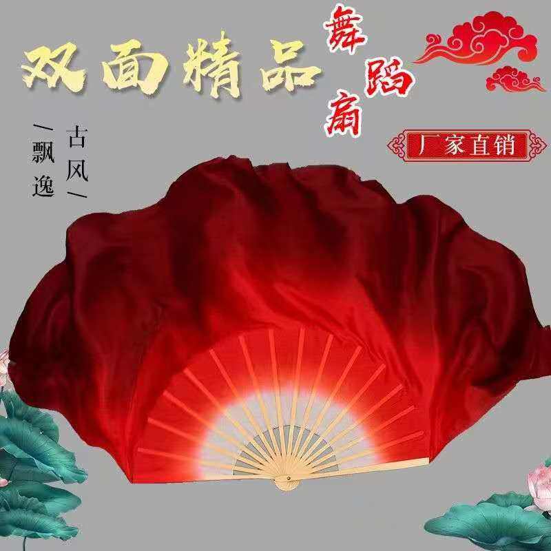 万疆舞蹈扇子仿真丝演出双面深红渐变跳舞广场舞胶州秧歌古典舞扇