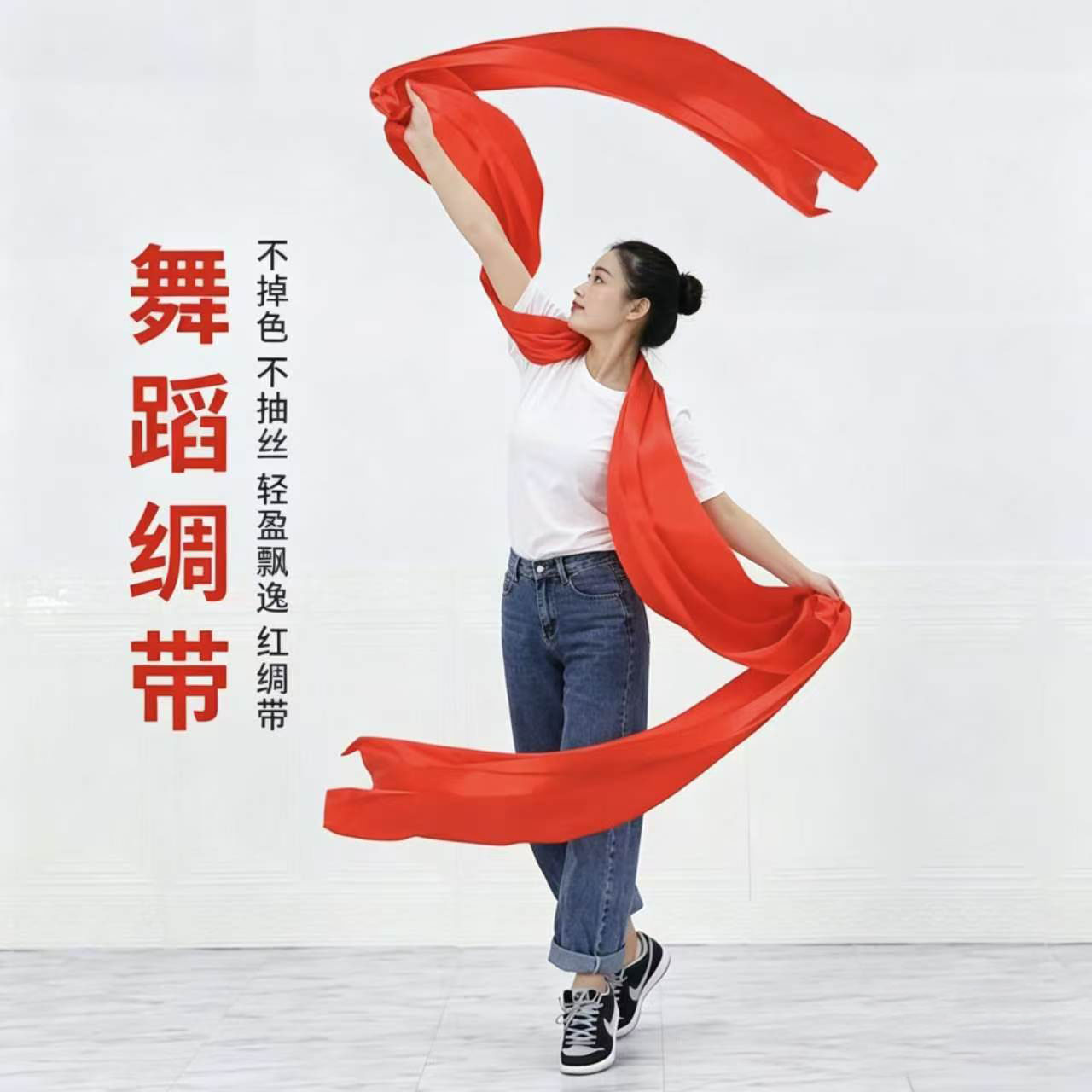 舞蹈绸带秧歌红绸带跳舞彩绸腰鼓腰带红绸子幼儿园广场舞演出道具
