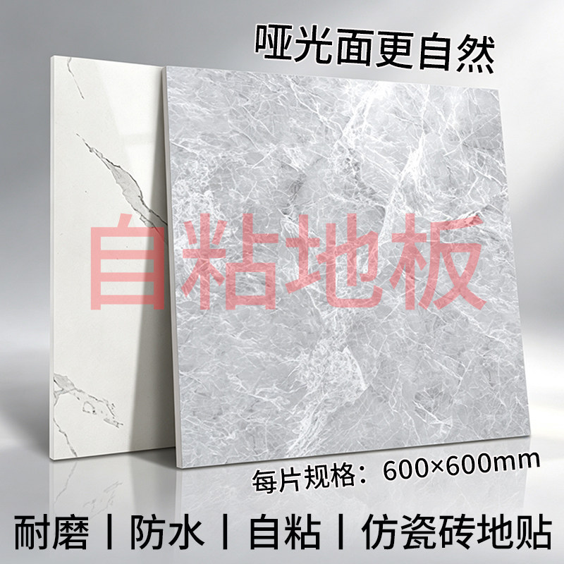 pvc自粘地板厂家批发价地板翻新