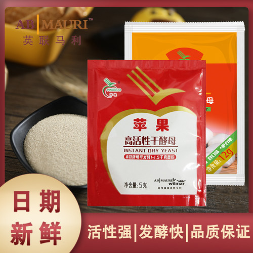 家用小包发酵粉低糖苹果