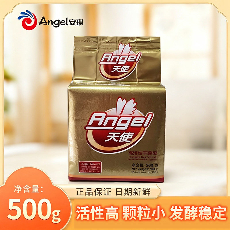 安琪出品天使金装高糖酵母500g家用商用袋装正品馒头面包烘焙