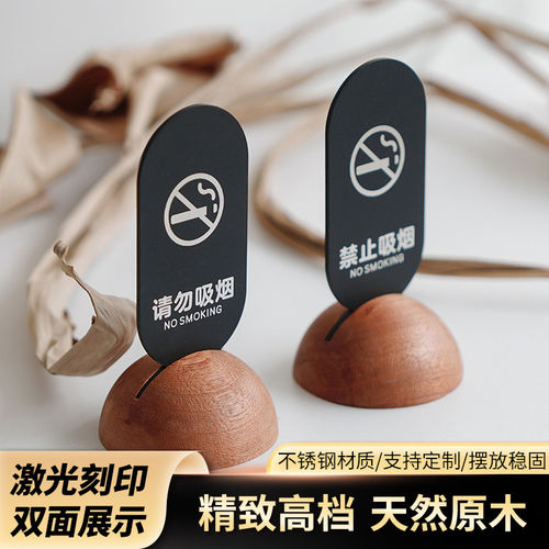 餐厅禁止吸烟桌面提示牌定制酒店咖啡厅请不要抽烟台牌餐厅桌号牌