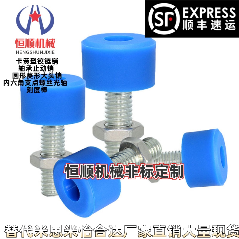 UNAHH3/4/5/6-10/15/20/25/30/40/50防撞螺杆TDC62聚氨酯止动螺栓