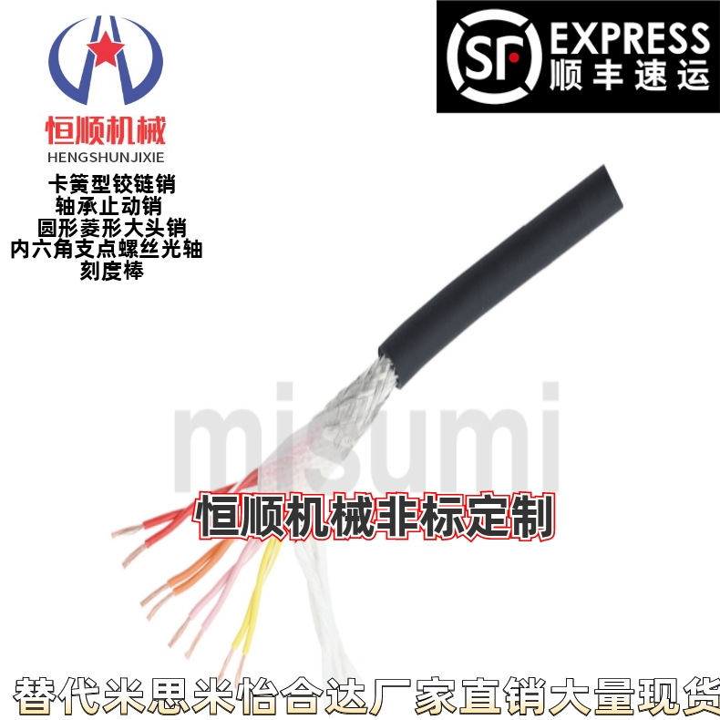 TRVVPS-0.2/0.3/0.5-1P/2P/3P/4P/5P/6P/7P/8P/10P/20P-100电缆