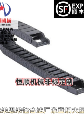 拖链VAW21-206-R38-N10/N11/N16/N18/N20/N50/N72-A-VDW21