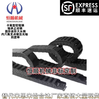 FHPS206-38-31-A电缆保护链 盖板开闭型