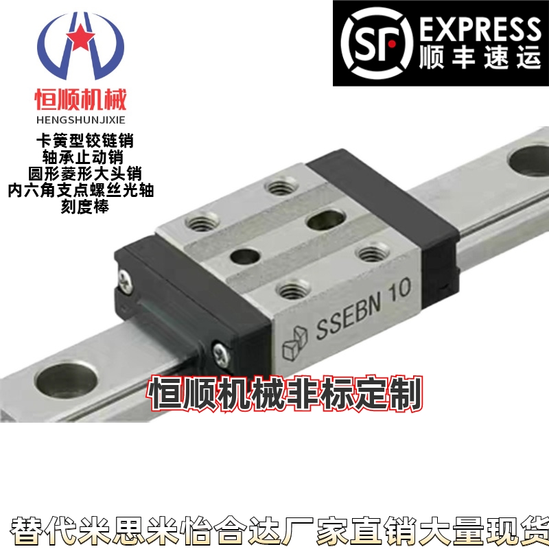 替米思米SSELB6-40/55/70/85/100微型直线导轨