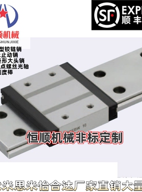 MISUMI米思米SEBN13-70微型直线导轨标准带定位孔标准滑轨